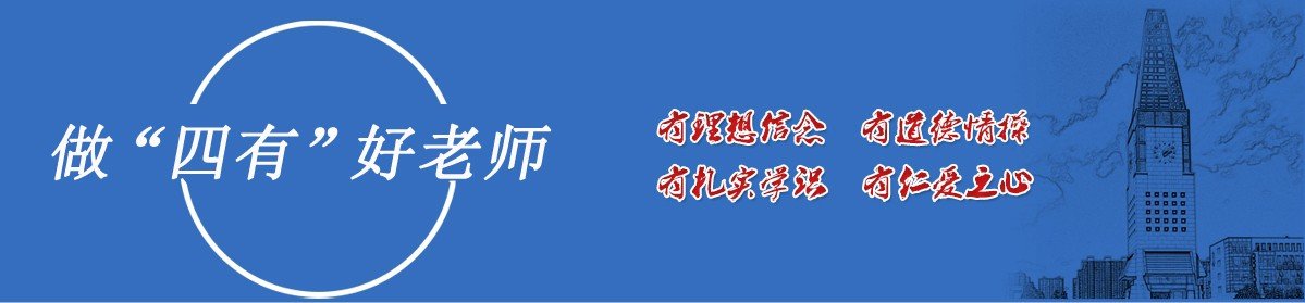 现为广州中学正高级教师