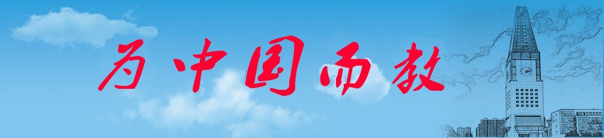 生物系1992届毕业生