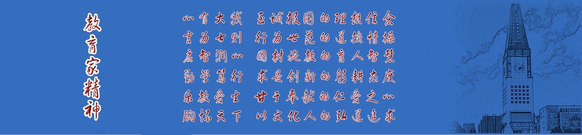寇学臣教授在全国师范大学书...