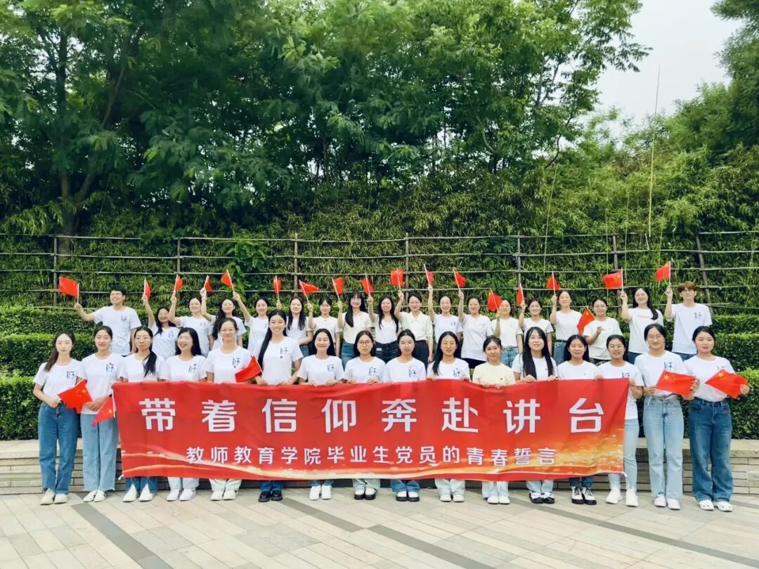河北师范大学第十届“感动师大·青春正