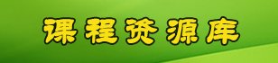 可按栏目继续浏览相关条目