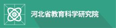 第九届全国哲学社会科学道德和学风建设